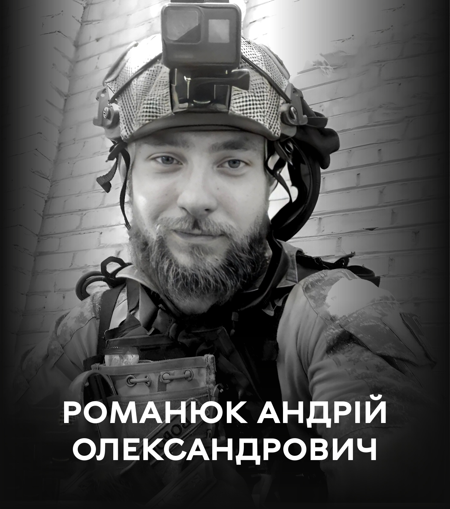 10 років життя віддав боротьбі за Україну: Вінниця сьогодні прощається з полеглим воїном Андрієм Романюком